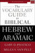The Vocabulary Guide to Biblical Hebrew and Aramaic: Second Edition by Gary D. Pratico