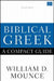 Biblical Greek: A Compact Guide: Updated Edition by William D. Mounce