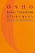 Love, Freedom, and Aloneness: The Koan of Relationships by Osho