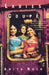 Ladies Coupe by Anita Nair