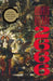 2666 by Roberto Bolano