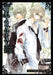 The Betrayal Knows My Name: Vol 2 by Hotaru Odagiri