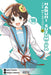 The Melancholy of Haruhi Suzumiya, Vol. 18 (Manga) by Nagaru Tanigawa, Gaku Tsugano, Paul Starr