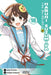 The Melancholy of Haruhi Suzumiya, Vol. 18 (Manga) by Nagaru Tanigawa
