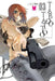 Taboo Tattoo, Volume 3 by Shinjiro