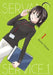 Servant X Service, Volume 1 by Karino Takatsu