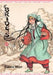 A Bride's Story, Volume 8 by Kaoru Mori