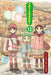 Yotsuba&!, Vol. 12 by Kiyohiko Azuma