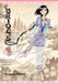 A Bride's Story, Volume 7 by Kaoru Mori