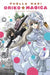 Puella Magi Oriko Magica: Extra Story: Volume 3 by Magica Magica Quartet, Kuroe Mura, Abigail Blackman