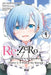 RE: Zero -Starting Life in Another World-, Chapter 2: A Week at the Mansion, Vol. 4 (Manga) by Tappei Nagatsuki