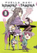 Puella Magi Homura Tamura, Vol. 3: Parallel Worlds Do Not Remain Parallel Forever by Magica Quartet, Afro