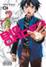 Big Order, Volume 1 by Sakae Esuno