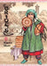 A Bride's Story, Vol. 9 by Kaoru Mori