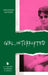 Girl, Interrupted by Susanna Kaysen
