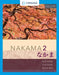 Student Activity Manual for Nakama 2 Enhanced, Student Text by Yukiko Abe Hatasa, Kazumi Hatasa, Seiichi Makino
