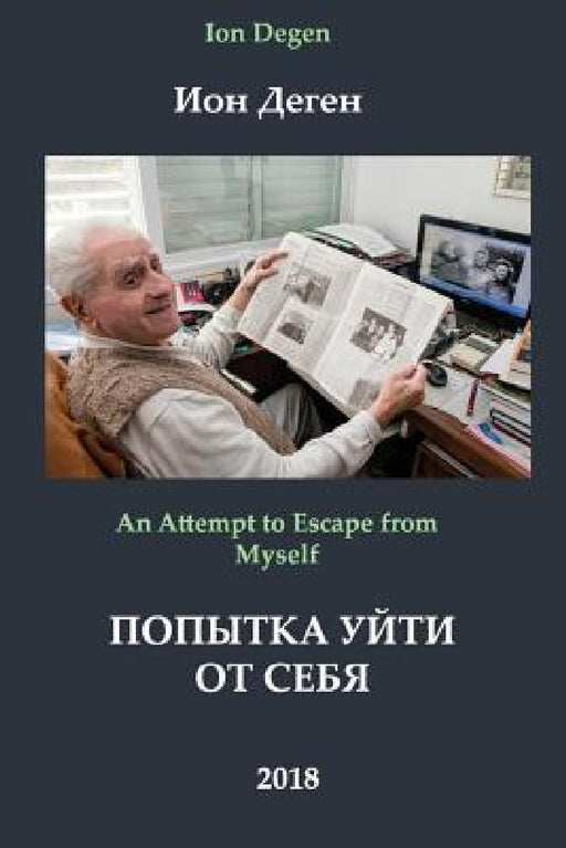 An Attempt to Escape from Myself by Ion Degen