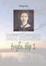 Emily Dickinson Tuyen Tap I by Dong Yen