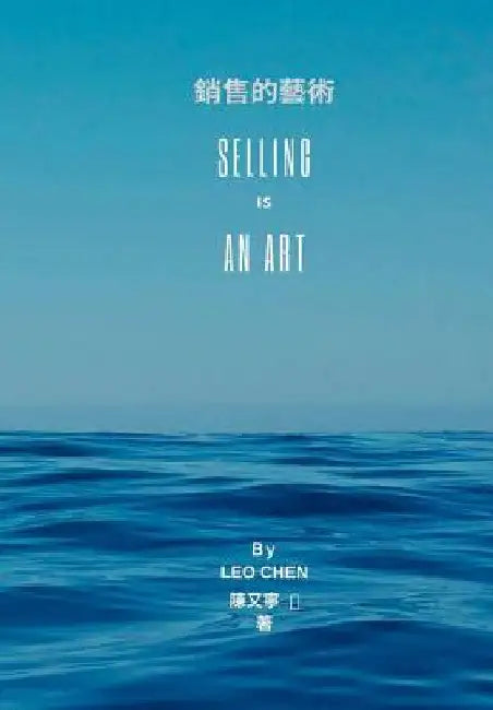 Selling Is An Art by Leo Chen