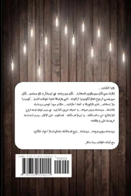 Chatting Silently by Mina Maher
