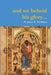 and we beheld his glory by James E. Tochihara