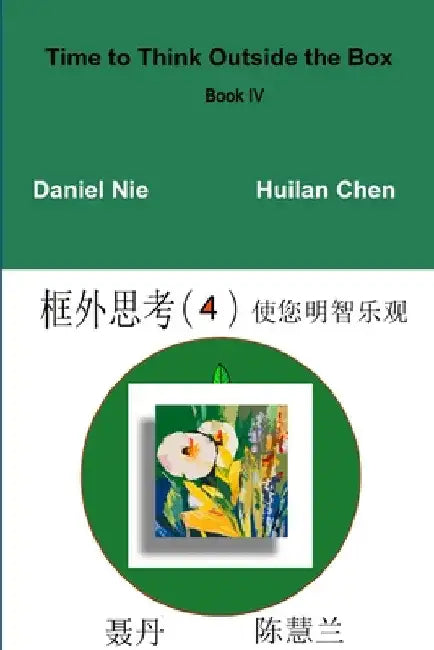 Time to Think Outside the Box Book 4 by Daniel Nie
