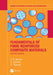 Fundamentals of Fibre Reinforced Composite Materials by BUNSELL