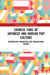 Chinese Fans of Japanese and Korean Pop Culture: Nationalistic Narratives and International Fandom by Lu Chen