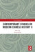 Contemporary Studies on Modern Chinese History II by Zeng Yeying