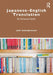 Japanese-English Translation: An Advanced Guide by Judy Wakabayashi