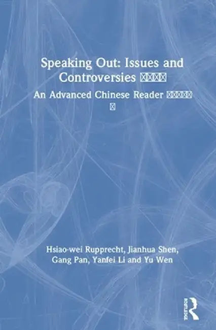 Speaking Out: Issues and Controversies 各抒己见: An Advanced Chinese Reader 汉语高级读本 by Hsiao-wei Rupprecht