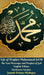 Life of Prophet Muhammad Saw the Last Messenger and Prophet of God English Edition Hardcover Versio by Mediapro, Jannah Firdaus