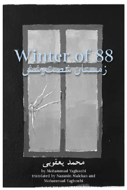 Winter of 88 by Mohammad Yahhoubi, Mohammad Yaghoubi, Nazanin Malekan
