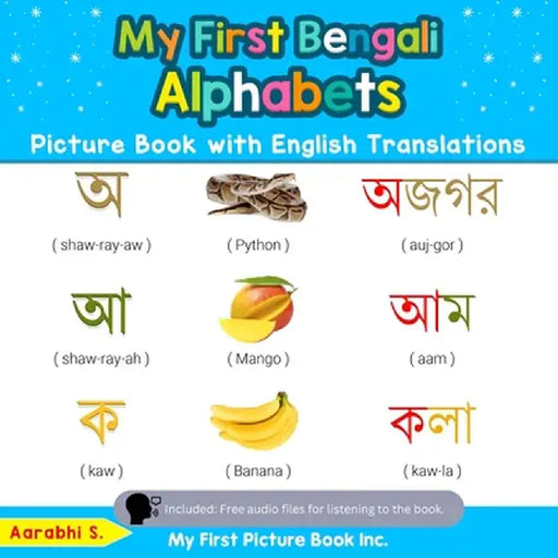 My First Bengali Alphabets Picture Book with English Translations: Bilingual Early Learning & Easy by S, Aarabhi