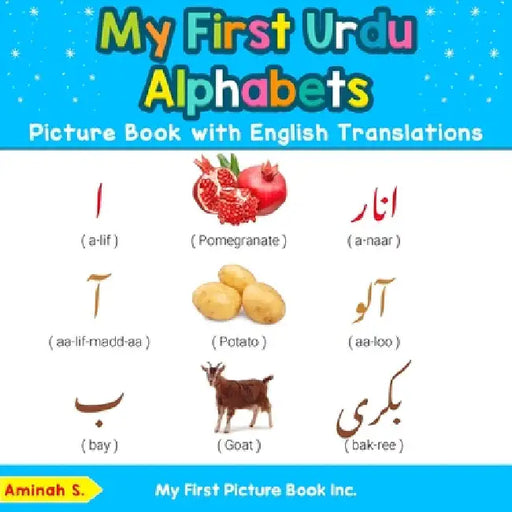 My First Urdu Alphabets Picture Book with English Translations: Bilingual Early Learning & Easy Teaching Urdu Books for Kids by Aminah S