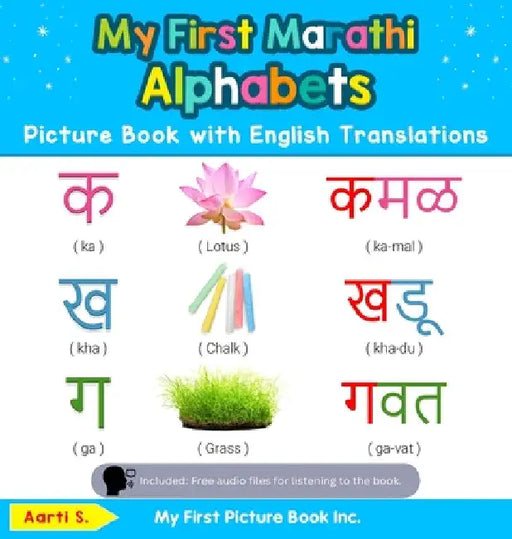 My First Marathi Alphabets Picture Book with English Translations: Bilingual Early Learning & Easy Teaching Marathi Books for Kids by Aarti S
