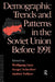 Demographic Trends and Patterns in the Soviet Union Before 1991 by Lutz Wolfgang