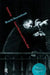 Brecht Sourcebook by Henry Bial