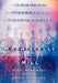 Reading Political Philosophy: Machiavelli to Mill by Derek Matravers