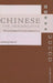 Chinese Civil-Military Relations: The Transformation of the People's Liberation Army by Nan Li
