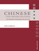 Chinese Civil-Military Relations: The Transformation of the People's Liberation Army by Nan Li
