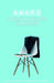 Award Monologues for Men by Patrick Tucker