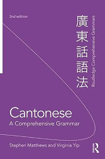 Cantonese: A Comprehensive Grammar by Stephen Matthews