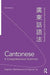 Cantonese: A Comprehensive Grammar by Stephen Matthews