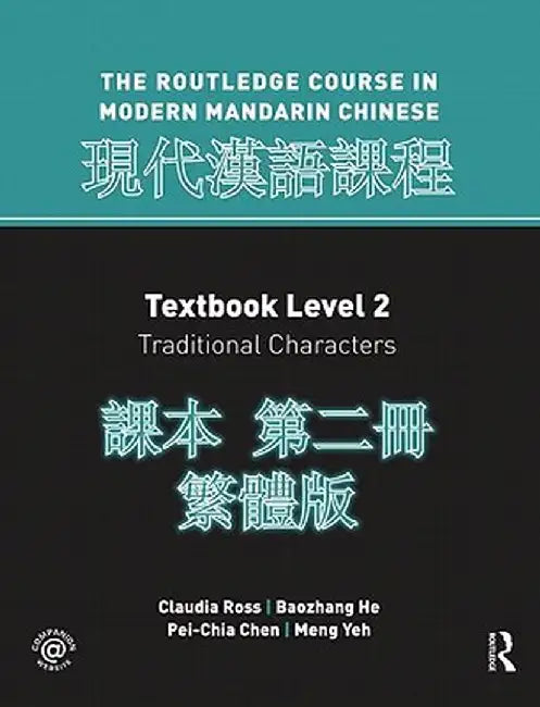 Routledge Course in Modern Mandarin Chinese Level 2 Traditional by Claudia Ross