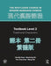 Routledge Course in Modern Mandarin Chinese Level 2 Traditional by Claudia Ross