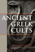 Ancient Greek Cults: A Guide by Jennifer Larson