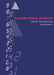 Elevator Traffic Handbook: Theory and Practice by Gina Carol Barney