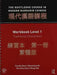 The Routledge Course in Modern Mandarin Traditional Level 1 Bundle by Claudia Ross