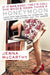 If It Was Easy, They'd Call the Whole Damn Thing a Honeymoon: Living with and Loving the TV-Addicted, Sex-Obsessed, Not-So-Handy Man You Married by Jenna McCarthy